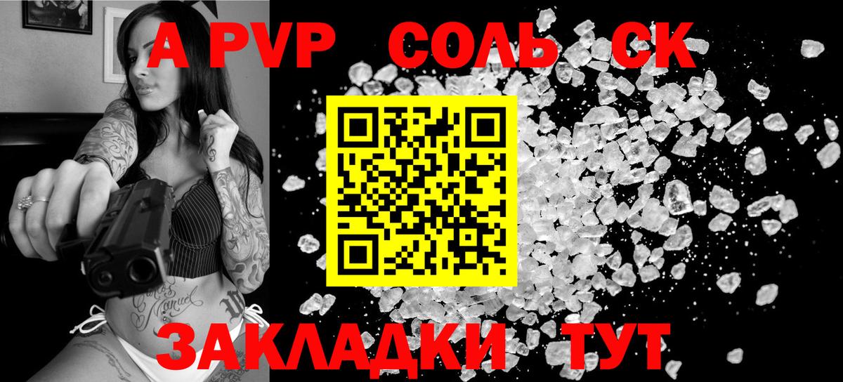Alpha-PVP кристаллы  Alpha PVP  Вход с VPN  Камышин  Alpha PVP СК КРИС 