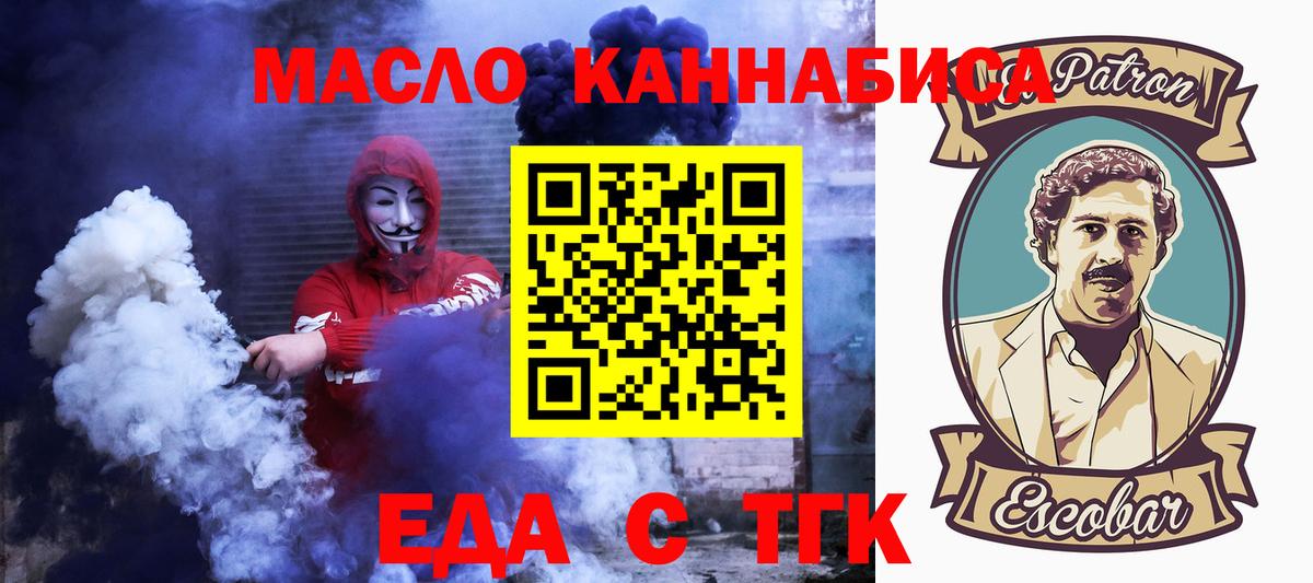 Камышин  Cannafood марихуана  Вход с VPN 