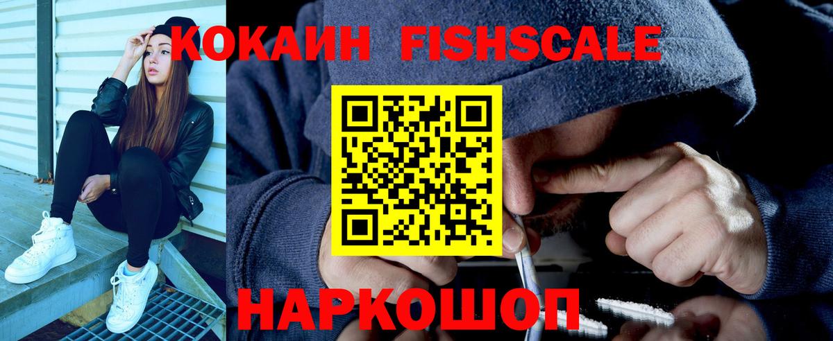 Кокаин  Вход с VPN  Cocaine VHQ  Камышин  COCAIN 98% 