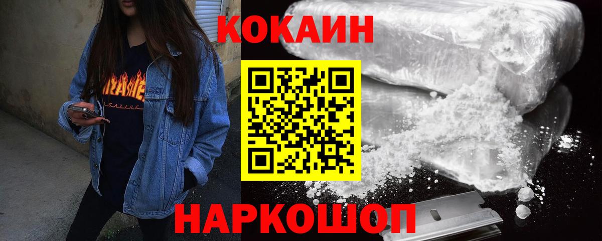 COCAIN 98% Камышин