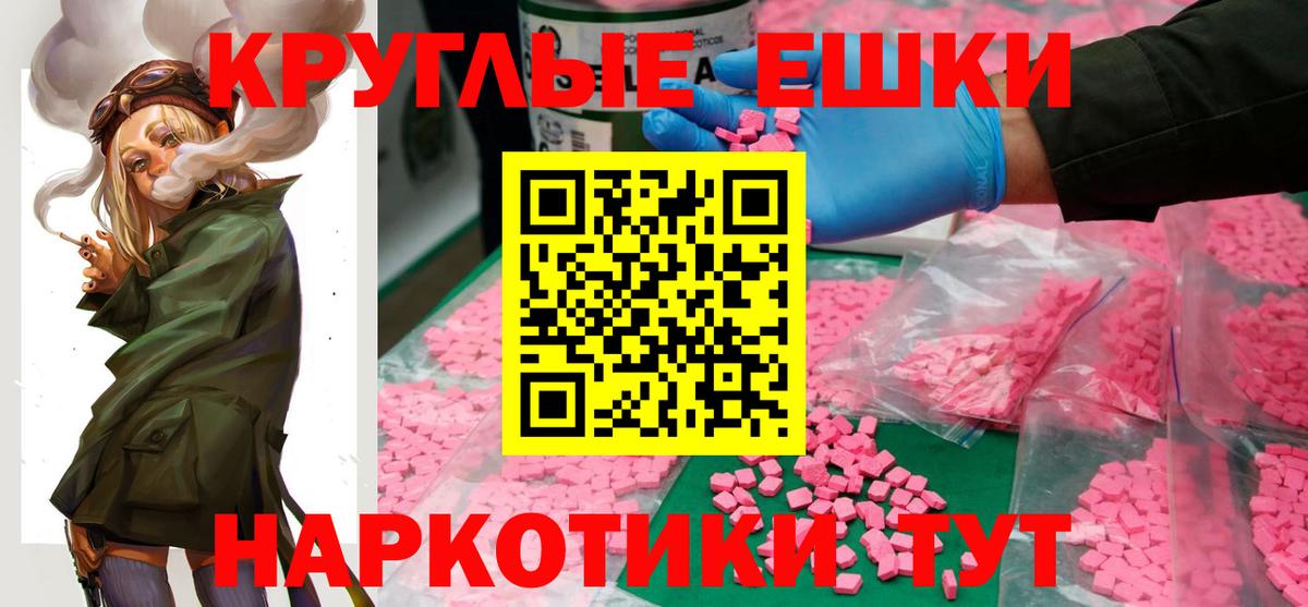 Экстази Punisher Камышин