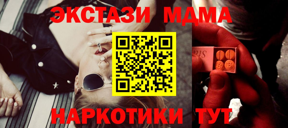 Ecstasy Cube  Экстази  Камышин  Вход с VPN 