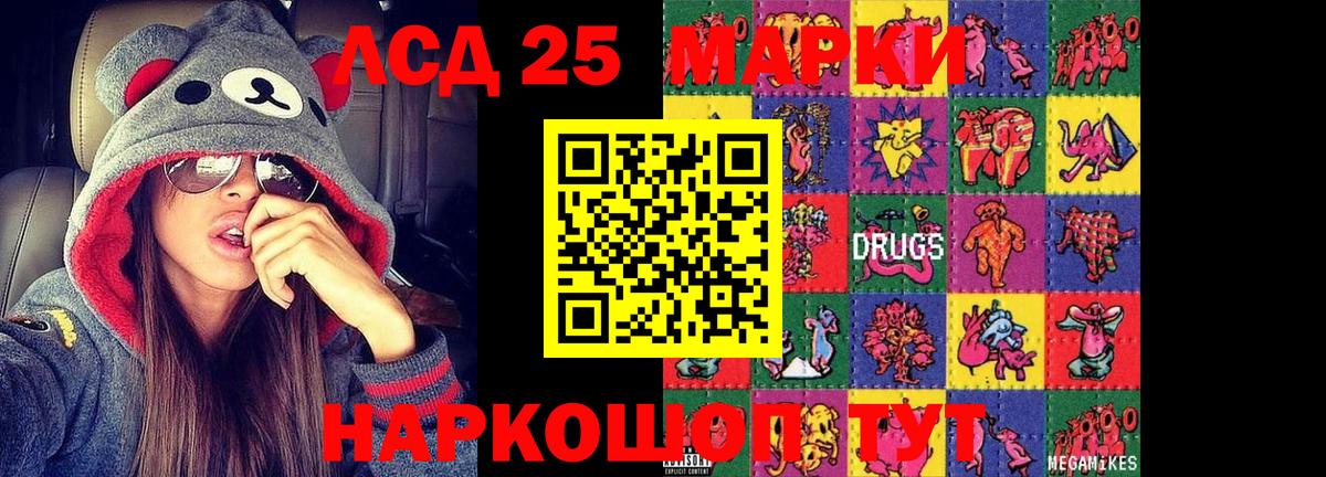 LSD-25 экстази ecstasy  blacksprut зеркало  Камышин  Лсд 25 экстази кислота  Вход с VPN  Лсд 25 экстази 