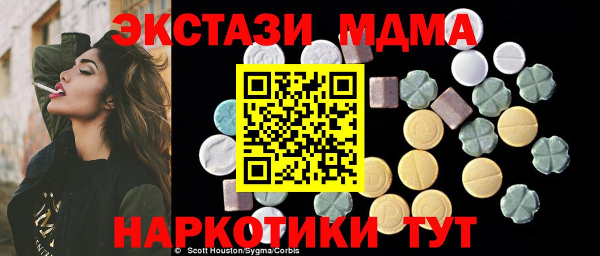 Камышин  MDMA VHQ  Вход с VPN 