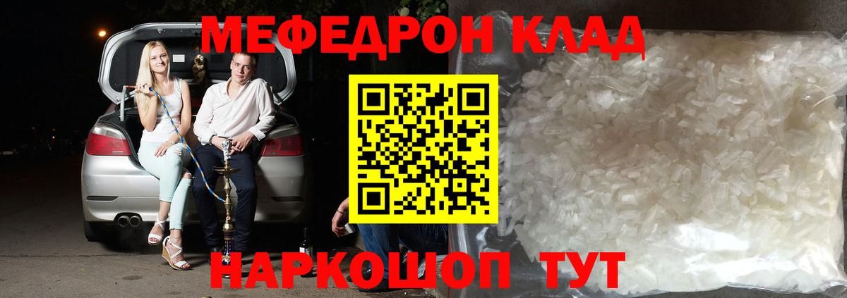 Мефедрон мука Камышин