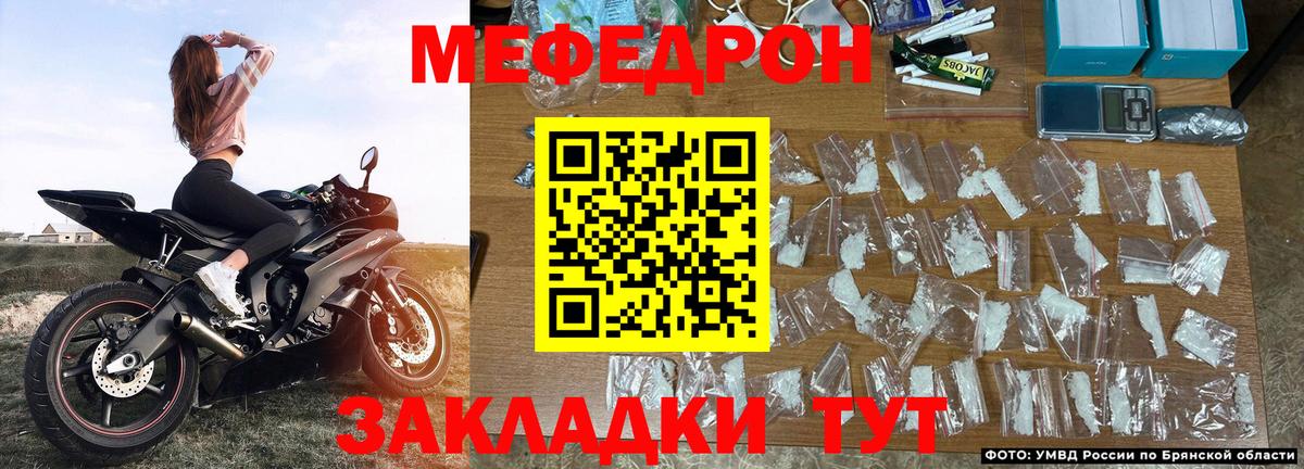Мефедрон кристаллы  Мефедрон VHQ  Мефедрон  Вход с VPN  Камышин 
