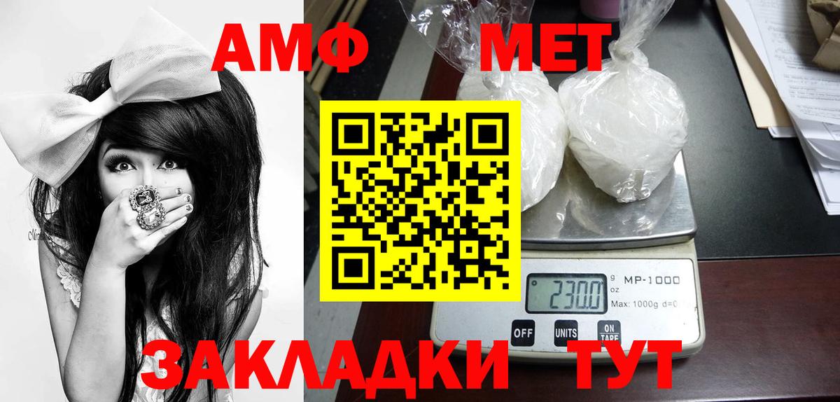 Первитин винт Камышин