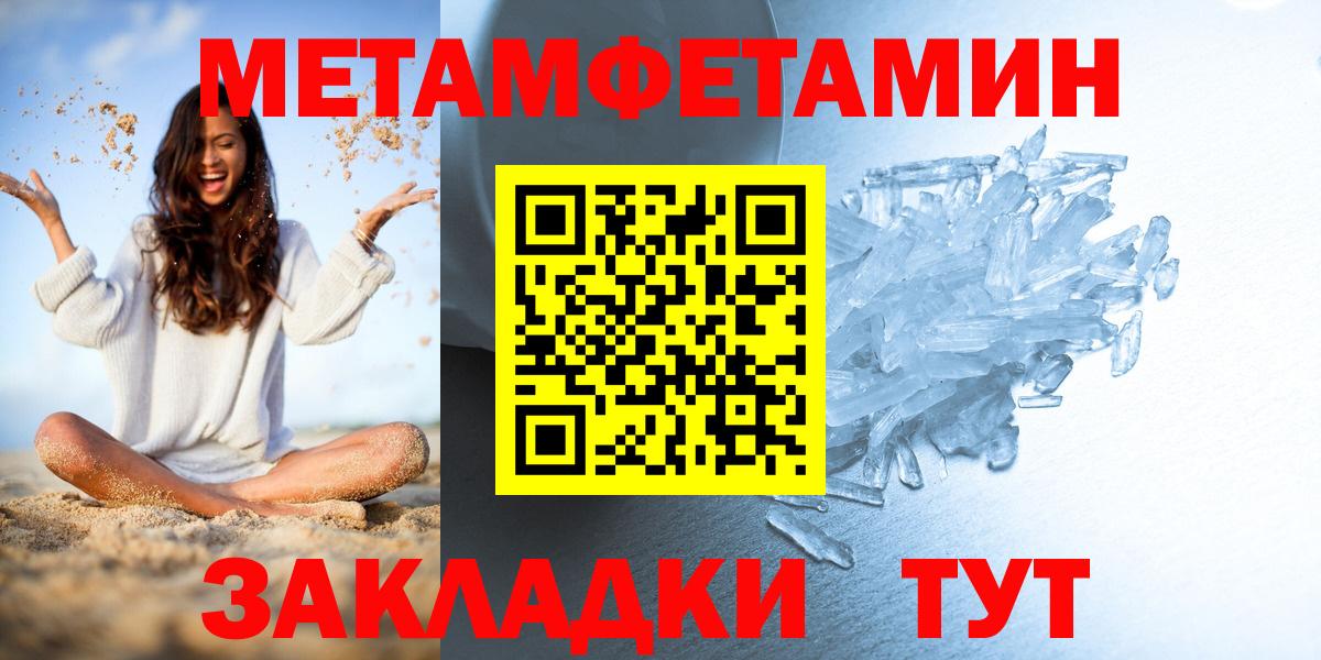 Камышин  Первитин  Вход с VPN  МЕТАМФЕТАМИН кристалл 