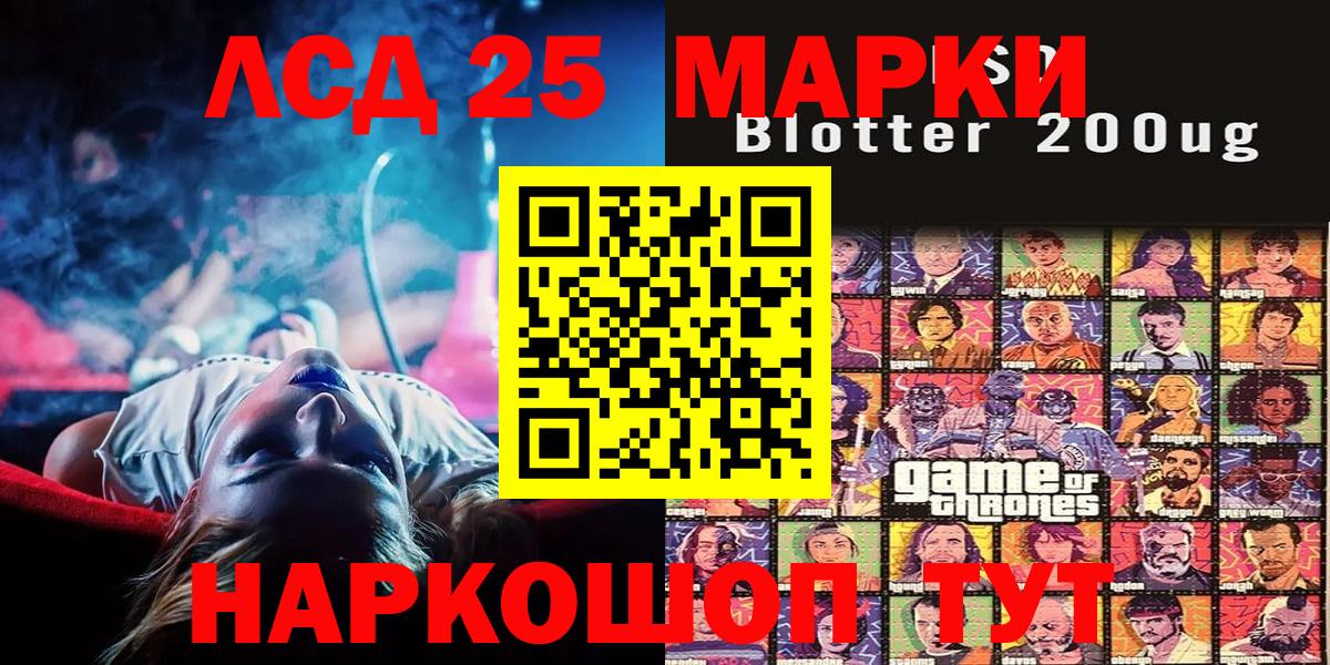 Марки N-bome 1,8мг  Вход с VPN  Камышин 